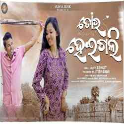 Tor Heigali-Sambalpuri